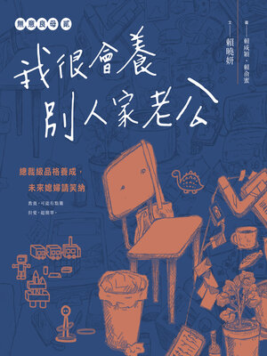 cover image of 無意良母貳
